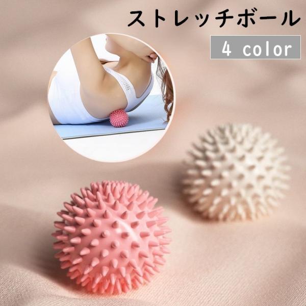 ストレッチボール ヨガボール 筋膜ケア トゲトゲ フィットネス エクササイズ ツボ 背中 腰 首 ふ...