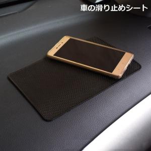滑り止めシート 滑り止めパッド 滑り止め スマホ置き