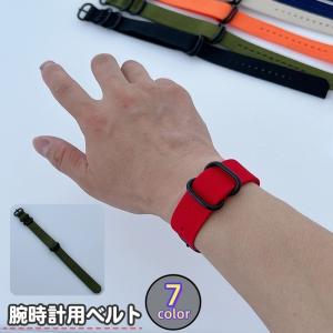 腕時計用ベルト ナイロンベルト 交換ベルト 替えバンド 腕時計ベルト メンズ 18mm 20mm 22mm 24mm おしゃれ かっこいい シンプル