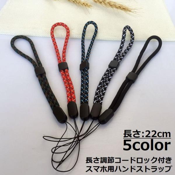 ハンドストラップ リストストラップ スマホ スマートフォン スマホケース 携帯電話 カメラ 手首 落...