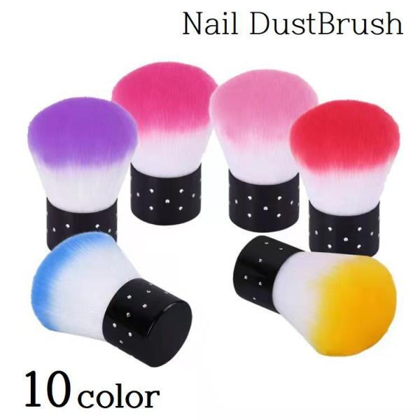 ダストブラシ ダスト除去 ネイルケア用品 ショート 自立 ネイルツール 粉塵除去 フェイスブラシ 化...