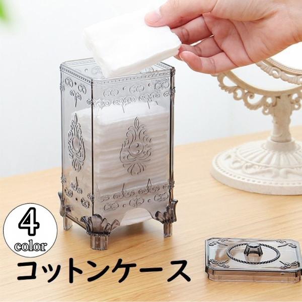 コットンケース メイク道具 ケアグッズ 小物収納 コットン入れ コットンボックス 蓋付き 防塵 コス...