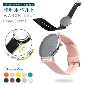 時計用ベルト バンド 20mm 22mm ウォッチ 交換用 付け替え 単色 シンプル カジュアル おしゃれ｜プラスナオYahoo!店