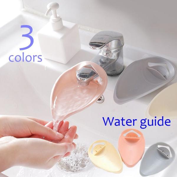 ウォーターガイド 手洗いサポート 蛇口延長 エクステンダー 手洗い補助 水道 キッチン 洗面室 子供...