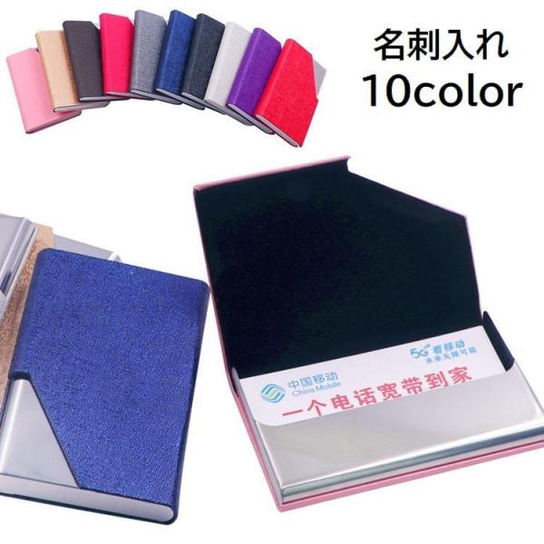 名刺入れ カードケース メンズ レディース 男女兼用 ユニセックス カード入れ ハードケース マグネ...