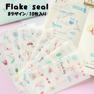 フレークシール デコシール ステッカーシール シール 10枚入り 半透明 季節 可愛い レトロ ファンシー カラフル 日常 女の子 サマー ネコ 手帳