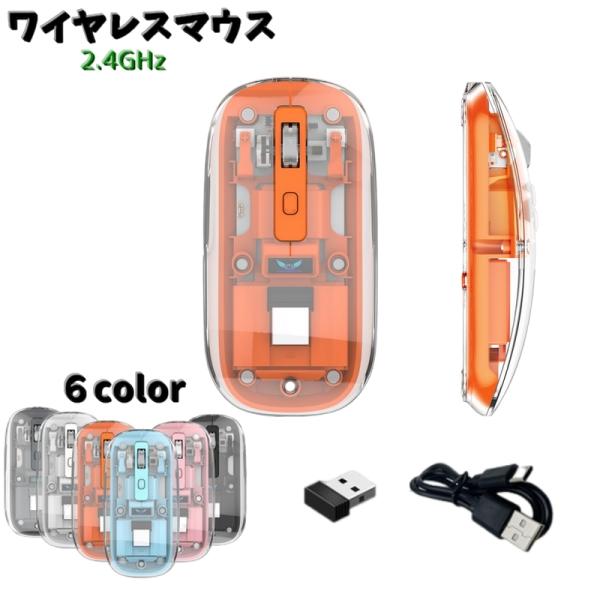 ワイヤレスマウス 無線 ワイヤレス 2.4GHz 光学式マウス リチウム LED パソコン 周辺機器...