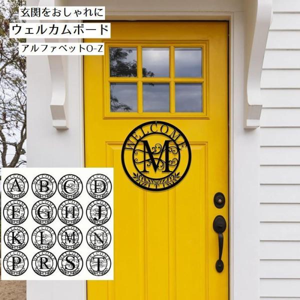 ウェルカムボード サインプレート アルファベット インテリア雑貨 イニシャル O〜Z オブジェ 大文...