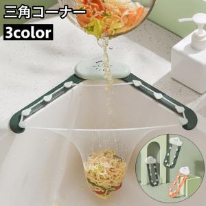 三角コーナー キッチン 三角 コーナー シンクコーナー シンク キッチン