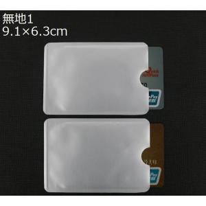 スキミング防止 カードケース 5枚セット RF...の詳細画像1