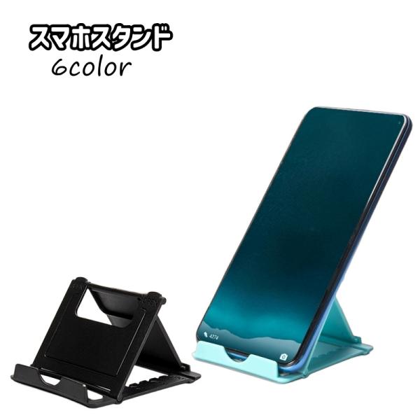 スマホスタンド キックスタンド 折りたたみ レディース スマホ用アクセサリー 角度調整可能 コンパク...