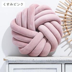 クッション 円形 丸型 ツイスト編み 編み込み...の詳細画像3