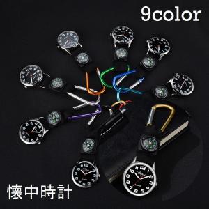 懐中時計 男女兼用 ナースウォッチ レディース メンズ