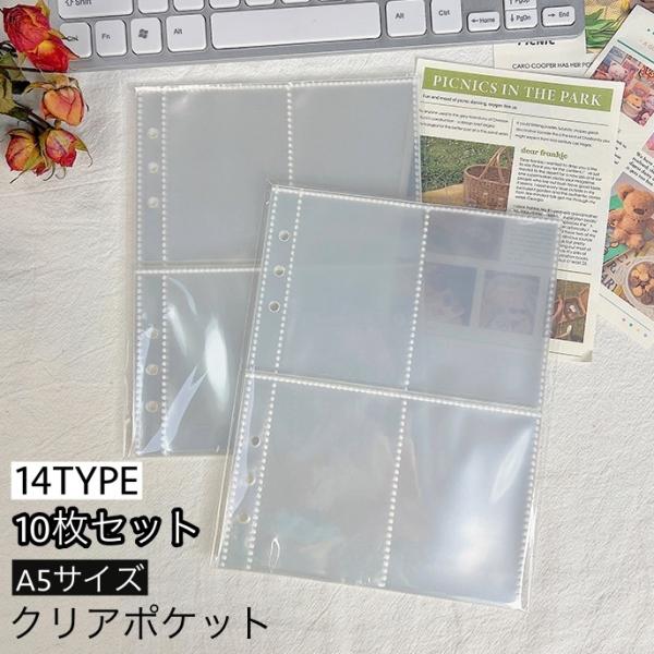 クリアポケット クリアファイル 10枚セット A5サイズ 6穴 片面 両面 リフィル トレカ カード...