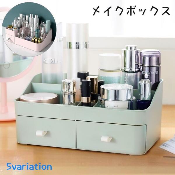 メイクボックス 化粧品収納ボックス メイク収納ボックス 大容量 収納ケース 小物入れ 文房具収納 引...