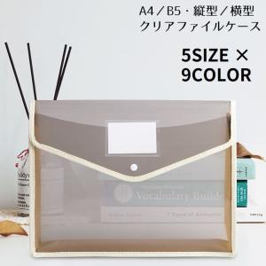 【日本製】【お受験書類ケース+ティッシュケース新品おまけ】 ファイルケースA4 A4 B5 ファイルケース 書類ケース ファイルフォルダー オフィス