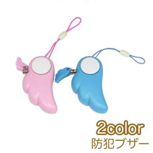 防犯ブザー 警報アラーム ストラップ付き セーフ...の商品画像