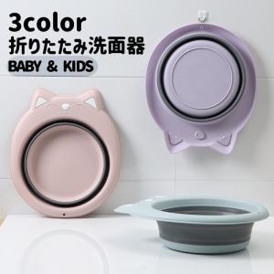 折りたたみ洗面器 折り畳みバケツ 子供用 ベビー用 赤ちゃん キッズ 猫 キッチン お風呂 洗濯 掃除 足湯 省スペース コンパクト収納 シンプル か