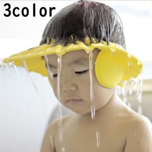 シャンプーハット バスバイザー シャンプーキャップ
