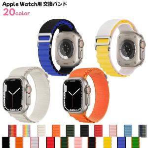 腕時計用ベルト apple watch用交換ベルト メンズ レディース アップルウォッチ用 互換バンド 交換バンド おしゃれ 付け替え 20色