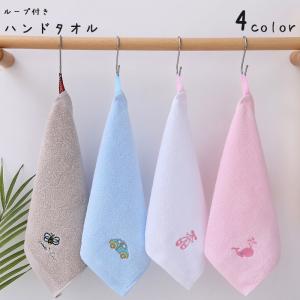 ハンドタオル ループ付き 紐付き お手拭き フェ...の商品画像
