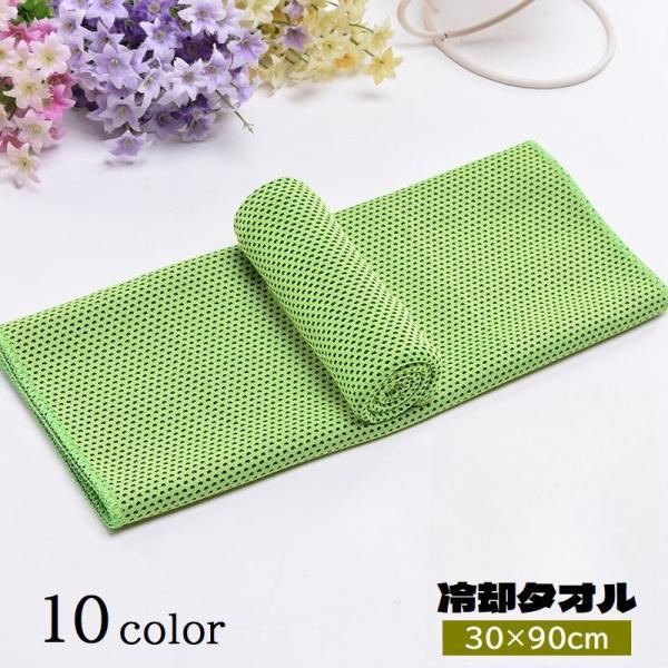 冷却タオル 冷感タオル 30 90cm ひんやりタオル クールタオル 冷やす 涼しい 熱さ対策 熱中...