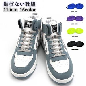 結ばない靴紐 靴ひも 両足分 2本セット カプセ...の商品画像