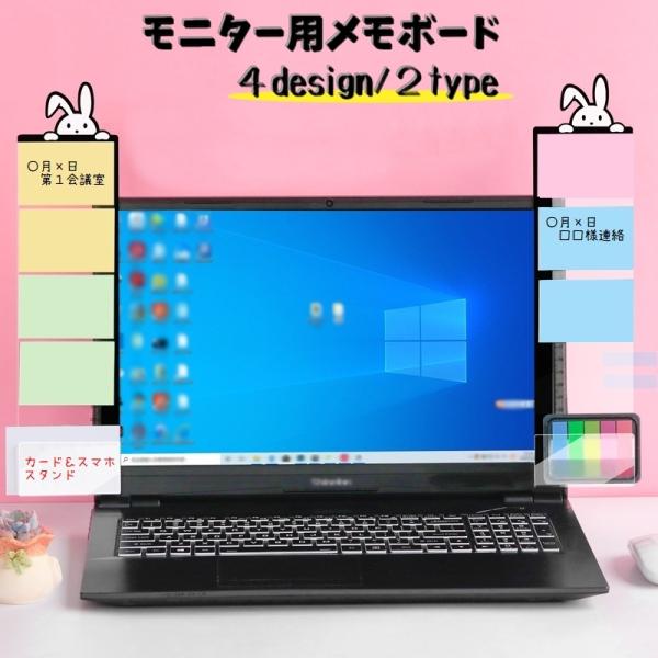 モニター用メモボード 付箋ボード パソコン モニタ関連用品 PCモニター ボード 貼付け場所 付箋 ...