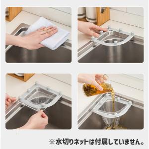 三角コーナー 水切りネットホルダー ゴミ受け ...の詳細画像5