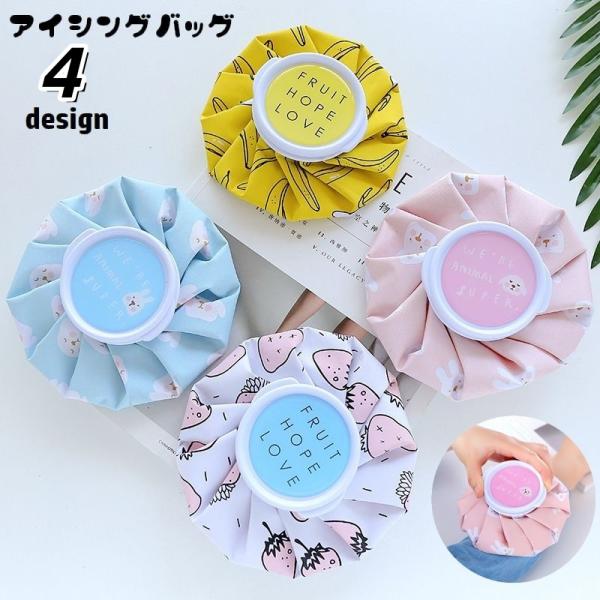 アイシングバッグ 氷嚢 氷のう アイスバッグ 氷入れ 水入れ 暑さ対策 熱中症対策 スポーツケア用品...