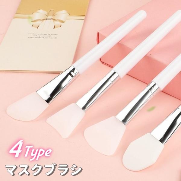 マスクブラシ ブラシ シリコンブラシ ソフト マスク用 シリコン フェイシャルブラシ パックブラシ ...