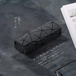 メガネケース ハード おしゃれ 眼鏡ケース メ...の詳細画像1