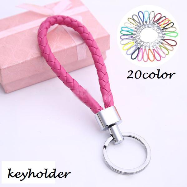 キーホルダー リング レディース メンズ 編み込み キーリング ストラップ バッグチャーム おしゃれ