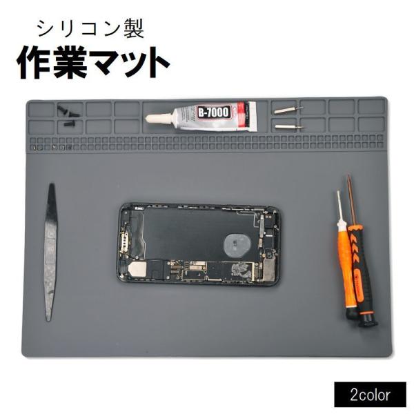 作業マット 断熱パッド 溶接工具 分解 修理 パソコン スマホ 携帯 電子製品 卓上 シリコンパッド...