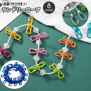 まとめ買い=12個単位】洗濯ロープ ステンレスフック 約5m アソート(色