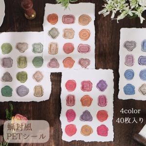 40枚 シール シーリング ワックス スタンプ風 ろう 封蝋 ラッピング