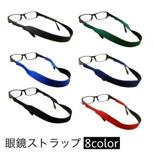 眼鏡ストラップ メガネストラップ メガネバンド ...の商品画像