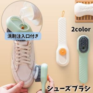 シューズブラシ 靴洗い シューズクリーナー 洗濯ブラシ 多機能 多目的 汚れ落とし 衣類洗い 風呂掃除 清掃 スニーカー 運動靴 上履き 柄付き 吊り