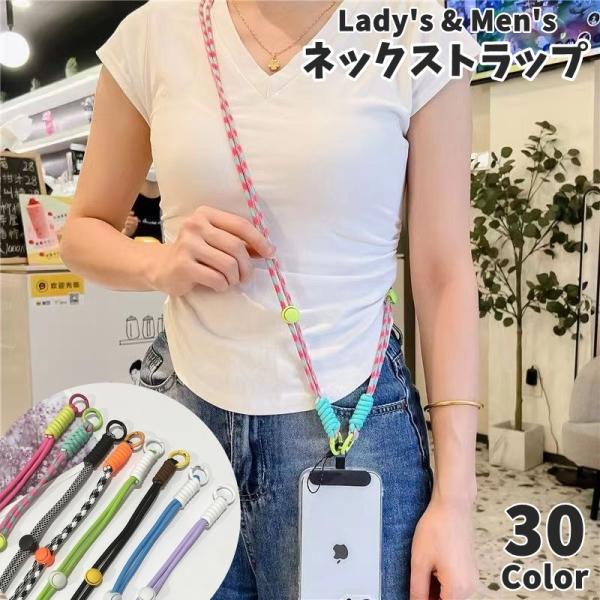 ネックストラップ スマホストラップ リングカラビナ付き 女性 男性 レディース メンズ ユニセックス...
