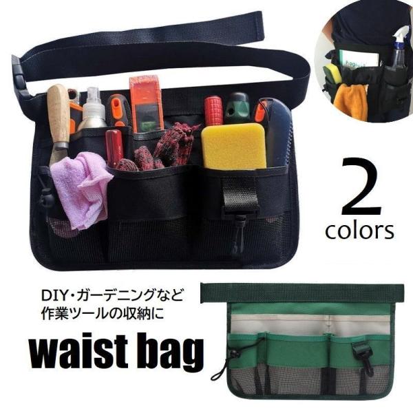 ウエストバッグ 工具入れ ウエストポーチ 道具入れ ツールバッグ 作業バッグ 工具ポケット バックル...