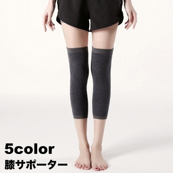 膝サポーター 男女兼用 膝当て ひざ 温熱 温活 ウォーマー 温かい あったか 保温 冷え対策 高齢...