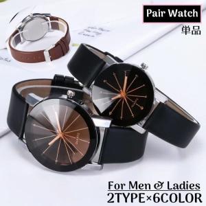 ペアウォッチ 腕時計 単品 メンズ レディース ラウンド
