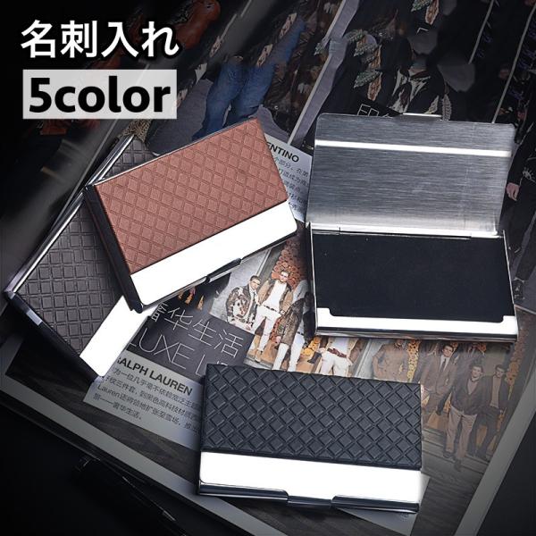 名刺入れ 名刺ケース カードケース カード入れ レザー調 ステンレス メンズ レディース 男女兼用 ...