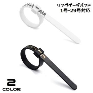 リングゲージバンド 指輪サイズゲージ 日本標準規格 指のサイズ計測用 測定 1号-29号対応 プロ仕様 ブラック ホワイト 黒 白