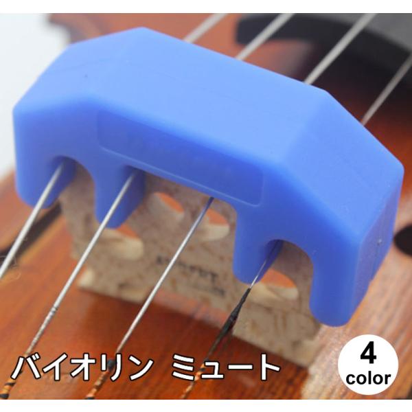 バイオリン ミュート 消音器 弱音器 弦楽器アクセサリー バイオリン用アクセサリー ３ ４ ４ ４ ...