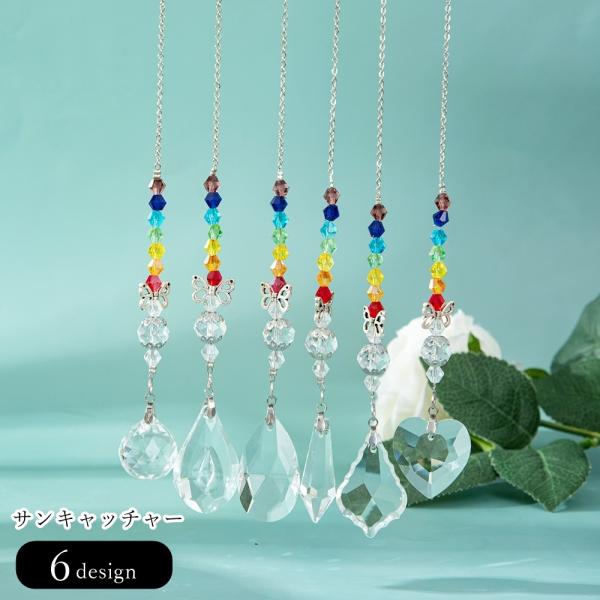 サンキャッチャー インテリア小物 インテリア雑貨 屋内装飾 ドロップ ラウンド 水晶風 クリスタル風...