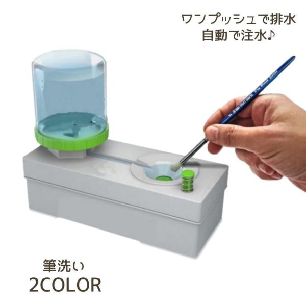 筆洗い 自動 絵具 筆 筆洗器 ブラシクリーナー ブラシ 便利 画材 筆置き 筆洗い器 筆洗いバケツ...