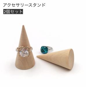 リングスタンド 9個セット 新品　未開封 楽天市場】アクリル 円錐 リングスタンド セット 空洞あり