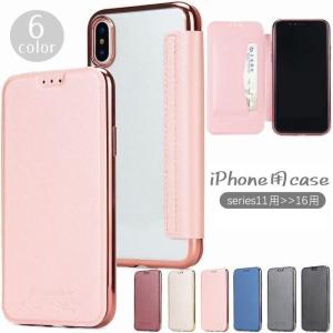 iPhone用ケース スマホケース iPhone用カバー 手帳型 カードポケット付き 無地 背面クリア レザー調 傷防止 背面保護 アイフォン用ケース