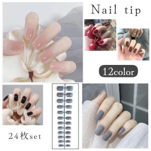 未使用　ネイルチップ シンプル ブラウン ネイルシール 貼るだけ 24枚